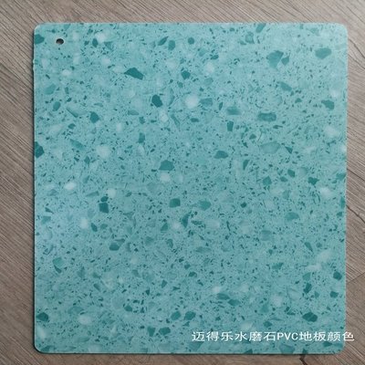 邁得樂(lè)pvc地板工廠 定制水磨石紋地膠 水磨石紋理塑膠地板