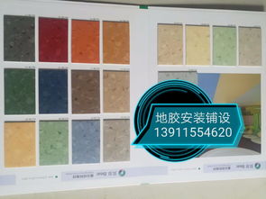 遼寧辦公單位、學校、醫院PVC地膠/塑膠地板廠設計與鋪裝全解析