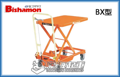 Bishamon手動升降平臺車