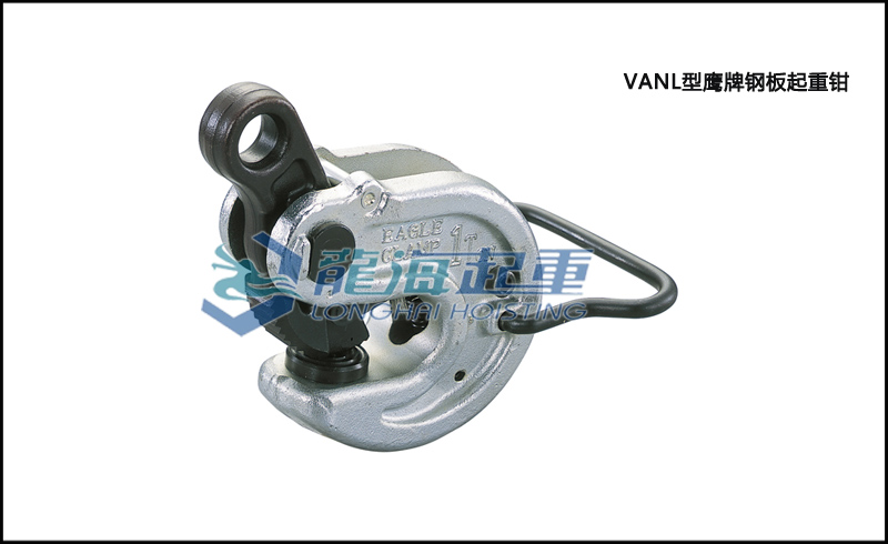 VANL型鷹牌鋼板起重鉗圖片