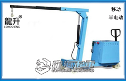 半電動(dòng)移動(dòng)液壓小吊車(chē)