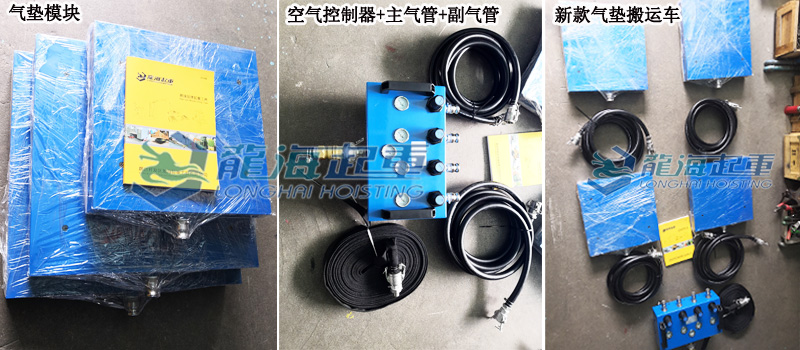 新款氣墊搬運(yùn)車實(shí)物圖