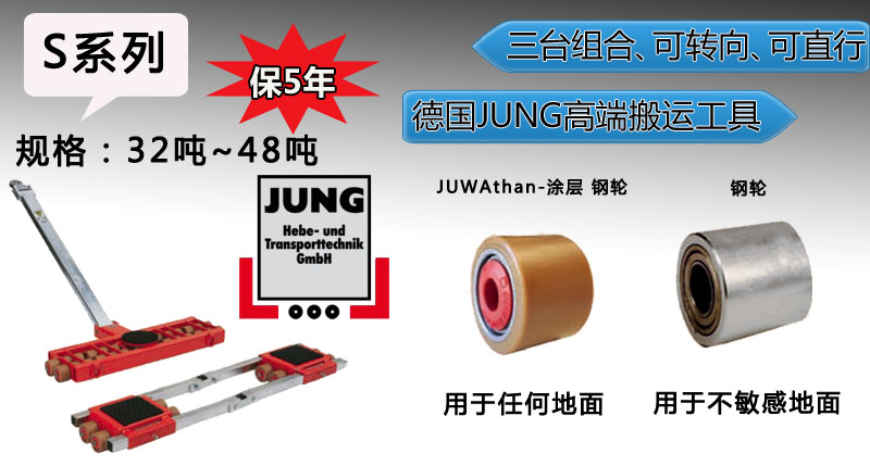 德國(guó)jung S型搬運(yùn)小坦克