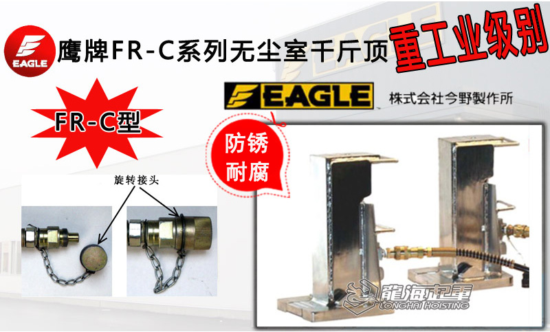 鷹牌K-SC系列無塵室千斤頂圖片